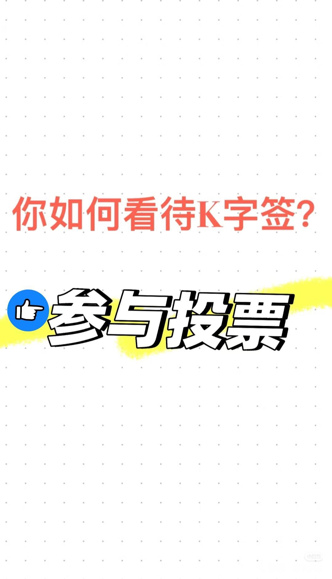 开放K签证引人才？可有些人吃着中国饭，还骂中国人，谁能忍！咱不反对K签证引