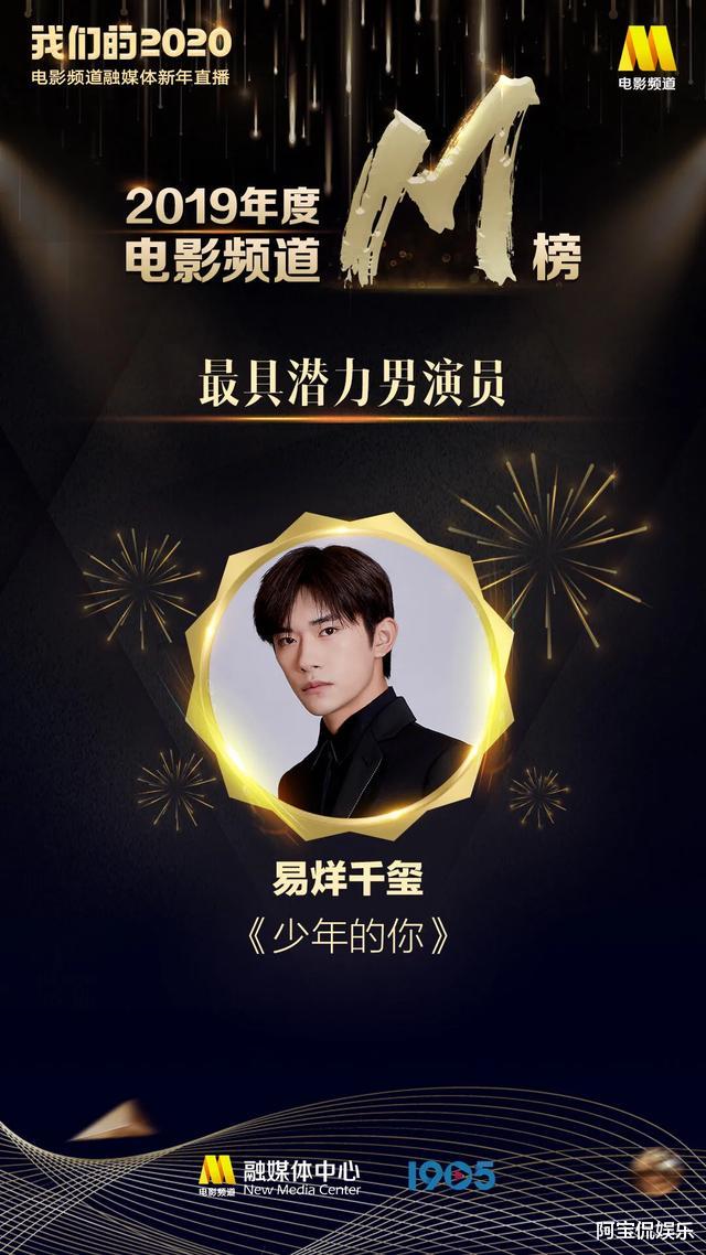 2019年度最佳演员公布, 古天乐胡歌实至名归, 00后的他成最大黑马!