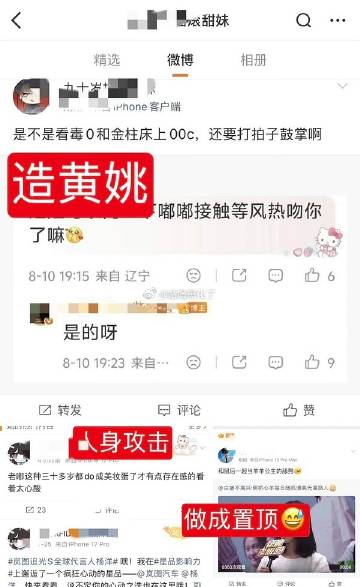 太恶毒了