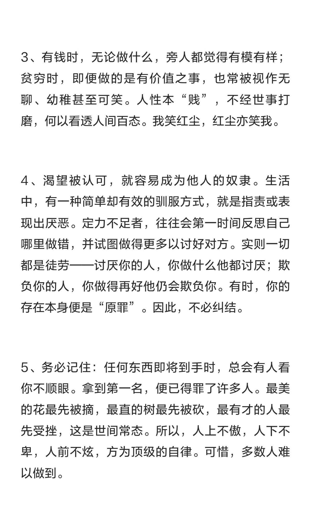 天涯神帖天涯社区当初的天涯神贴多年之后再看依然能感觉有些观点字字珠玑大家生活中