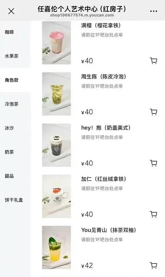 专辑、潮牌、饮品、瓷器、演唱会，还得是任嘉伦😂​​​