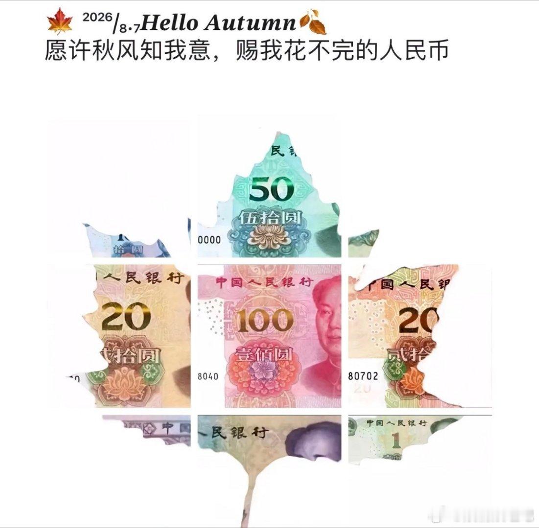 接好运，接财运，接平安顺遂！😊​​​