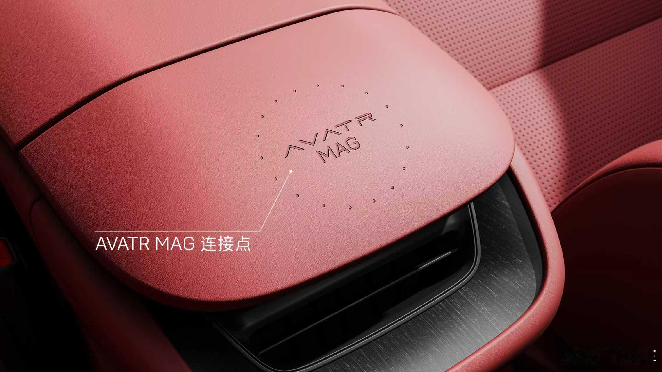 新阿维塔1226款12新增了一个MAG，这个位置到底是干嘛的呢？太好奇了，兄弟