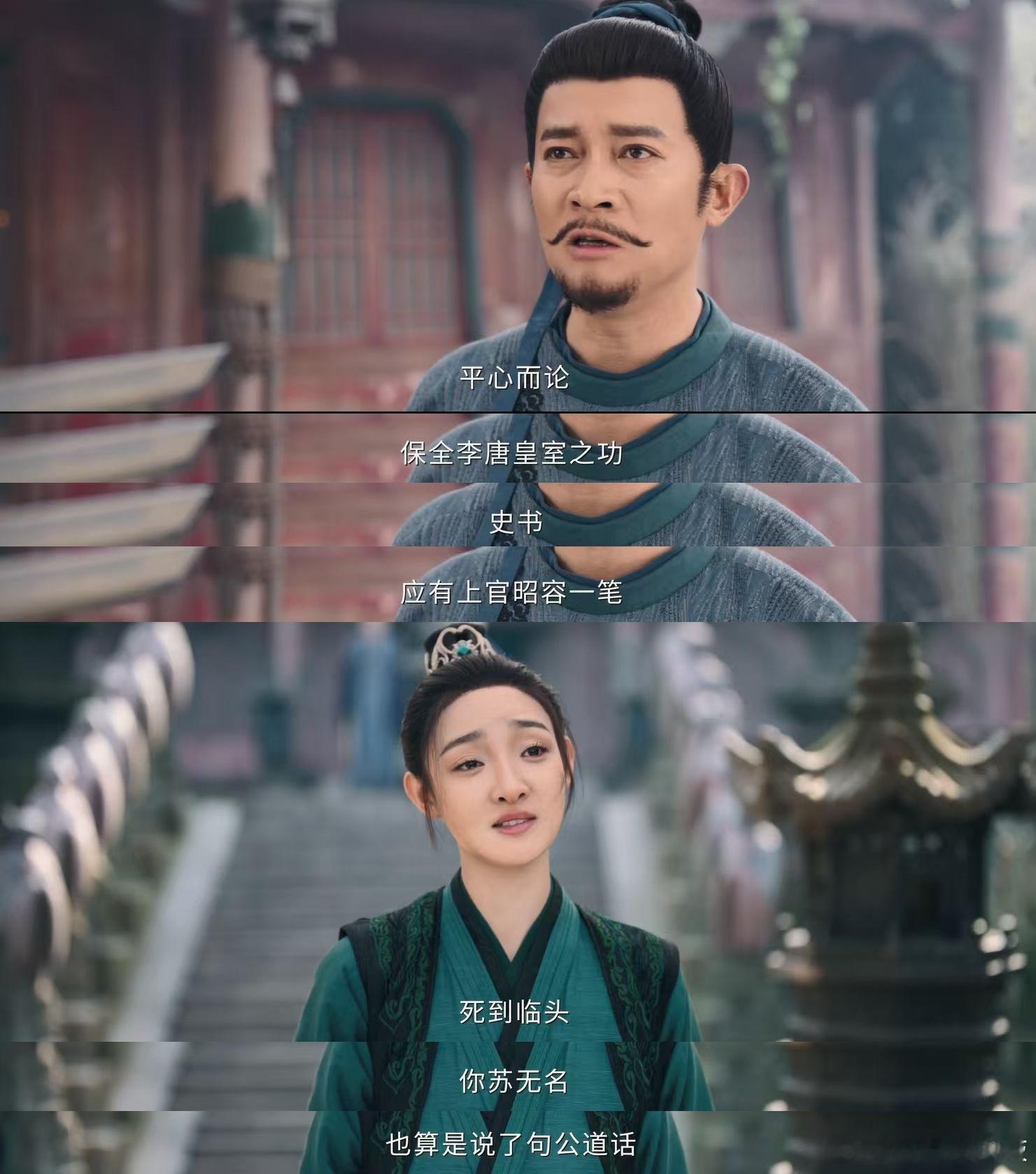 谁想得到，长公主身边最得宠的侍女李奈儿，竟是隐忍十年的复仇者！姐姐上官婉儿蒙冤而