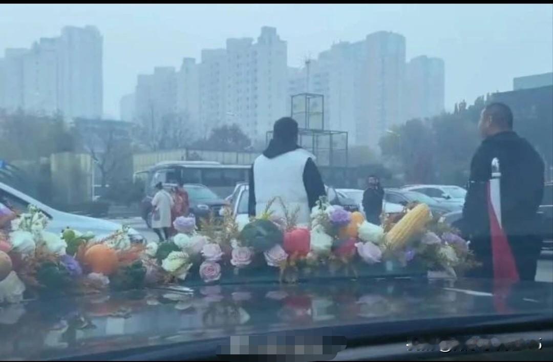 这、也太难了吧？难怪结婚的越来越少；结个婚比关羽过五关斩六将还要艰难！见面礼