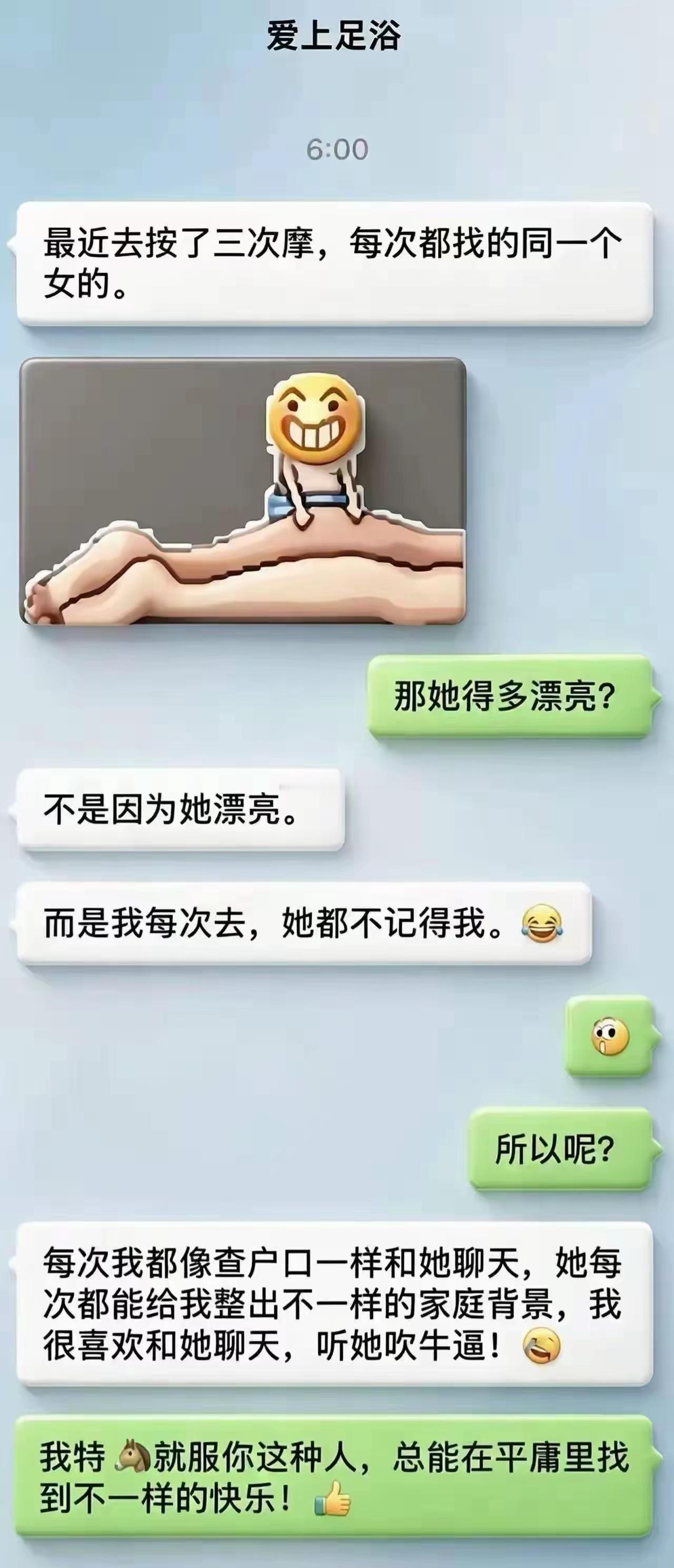 我觉得他找的这个按摩的姑娘是老白的小姨子​​​