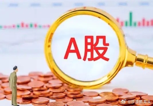 大家早上好！新的一天又开始了，周末龙虾很火！但是莎哥需要提醒一下！追高的粉丝一定