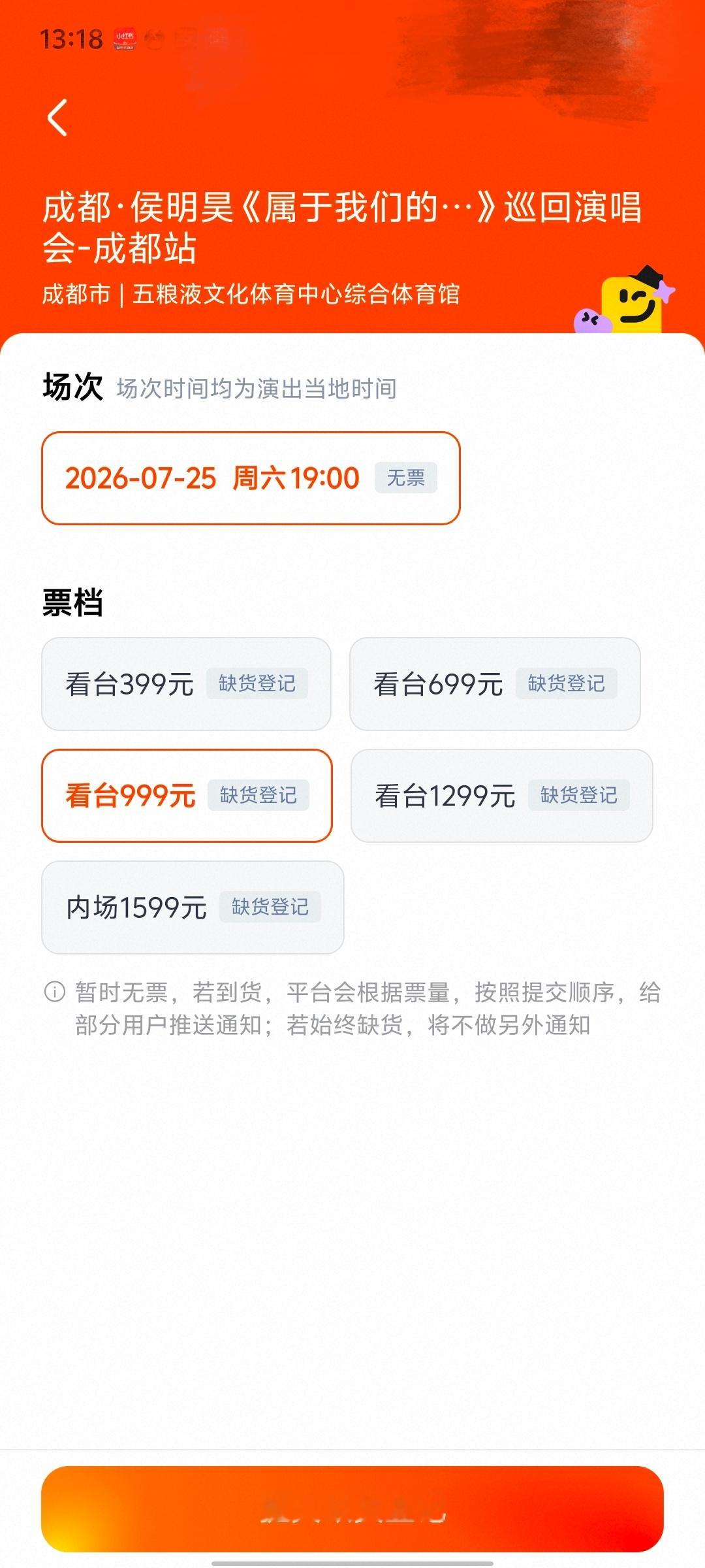 咋这样。说好了八千的呢又秒没了