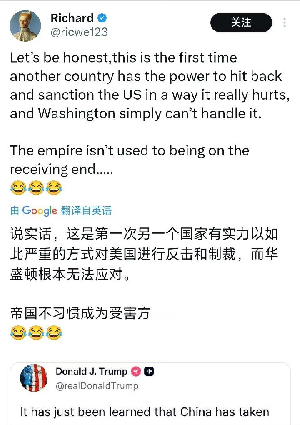 帝国不习惯成为受害方？慢慢就习惯了​​​