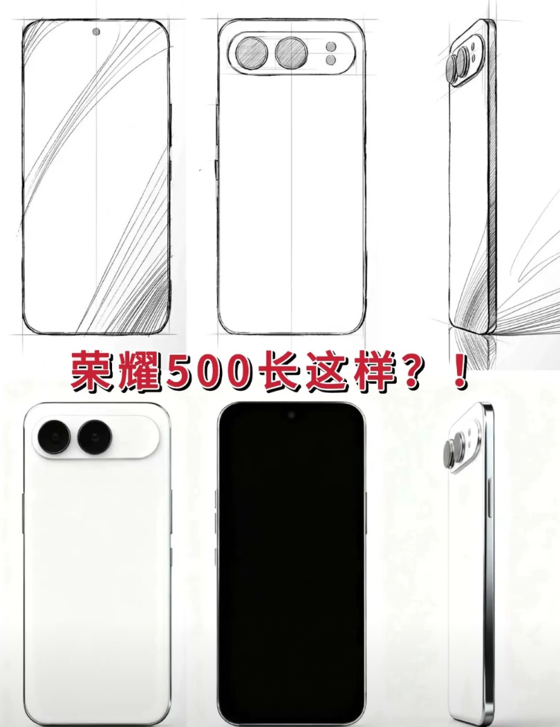 荣耀500长这样？！挺高兴的，耀子的数字系列终于不再紧贴华子P70U的设计了～