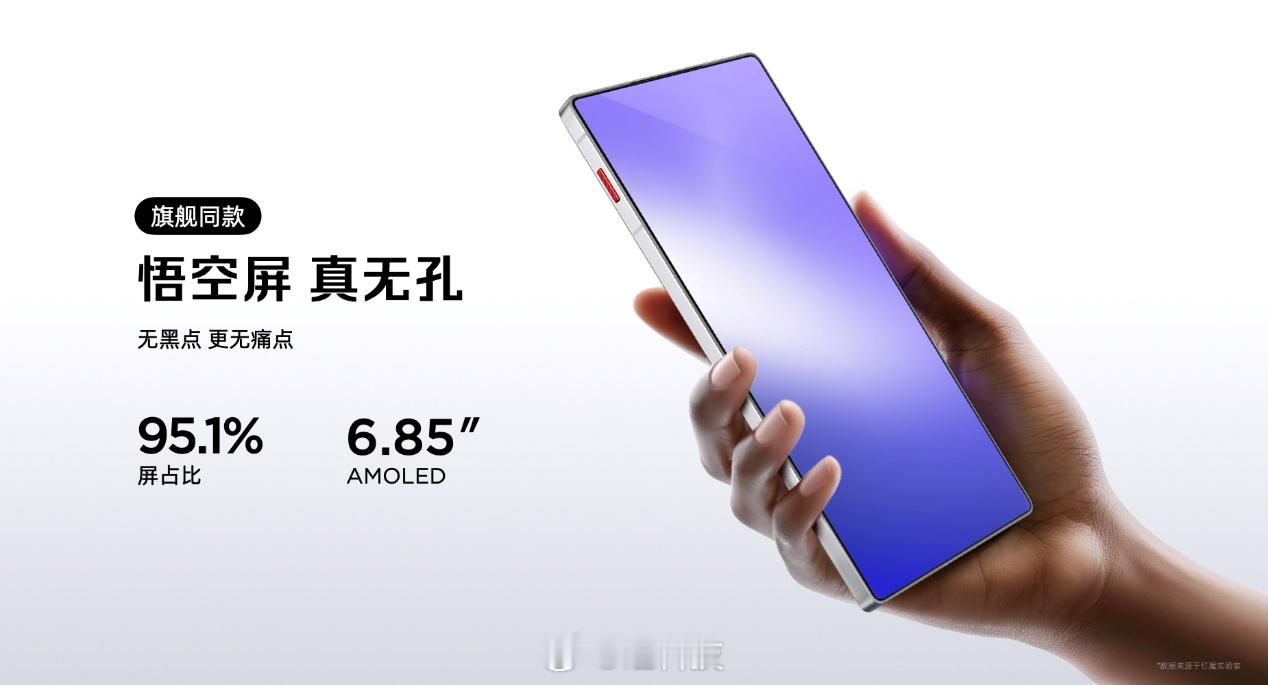 红魔11Air来了，简直是游戏党狂喜！6.85英寸OLED真全面屏，144Hz