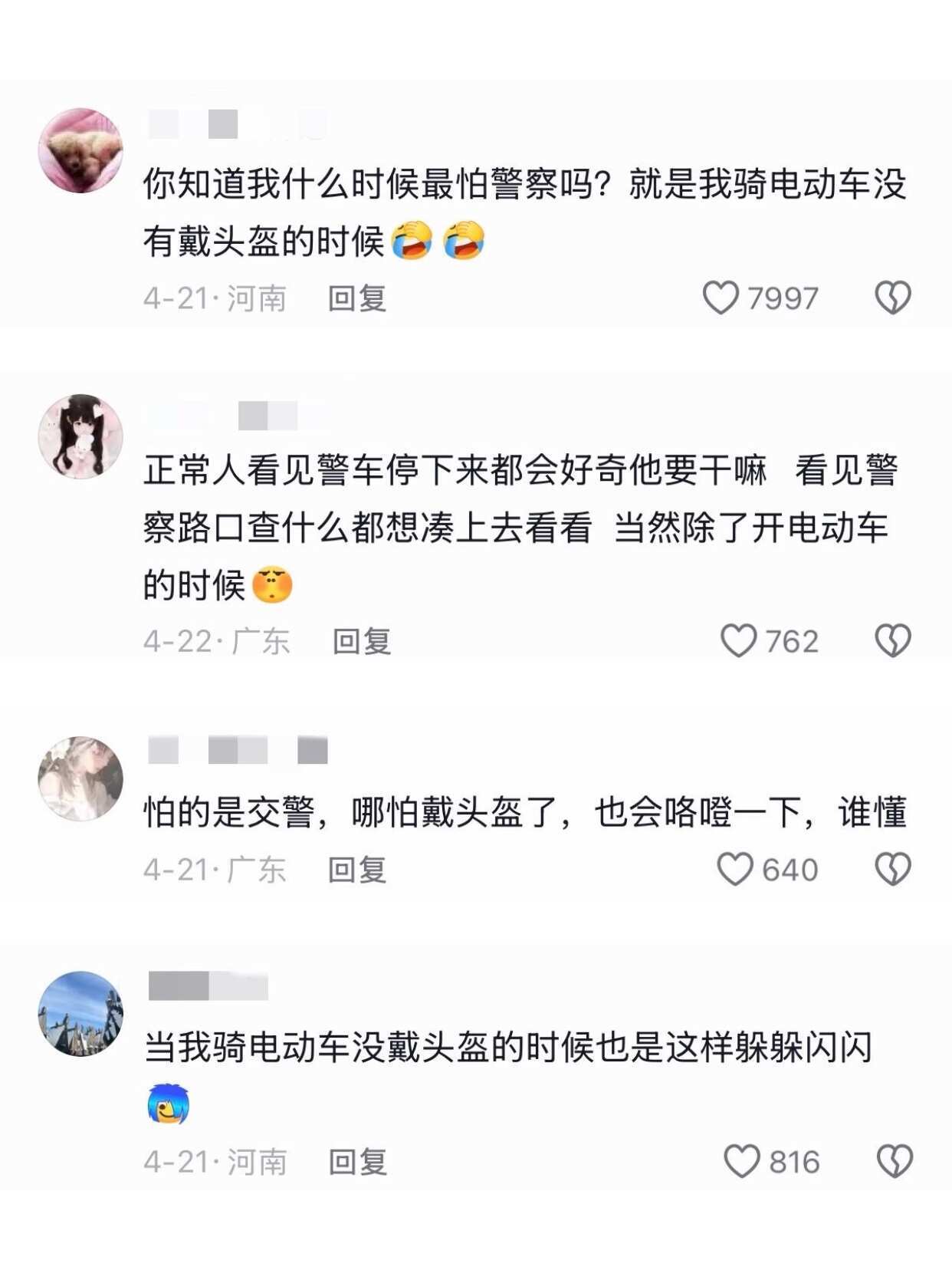 听说警察一眼就能看出谁是坏人！