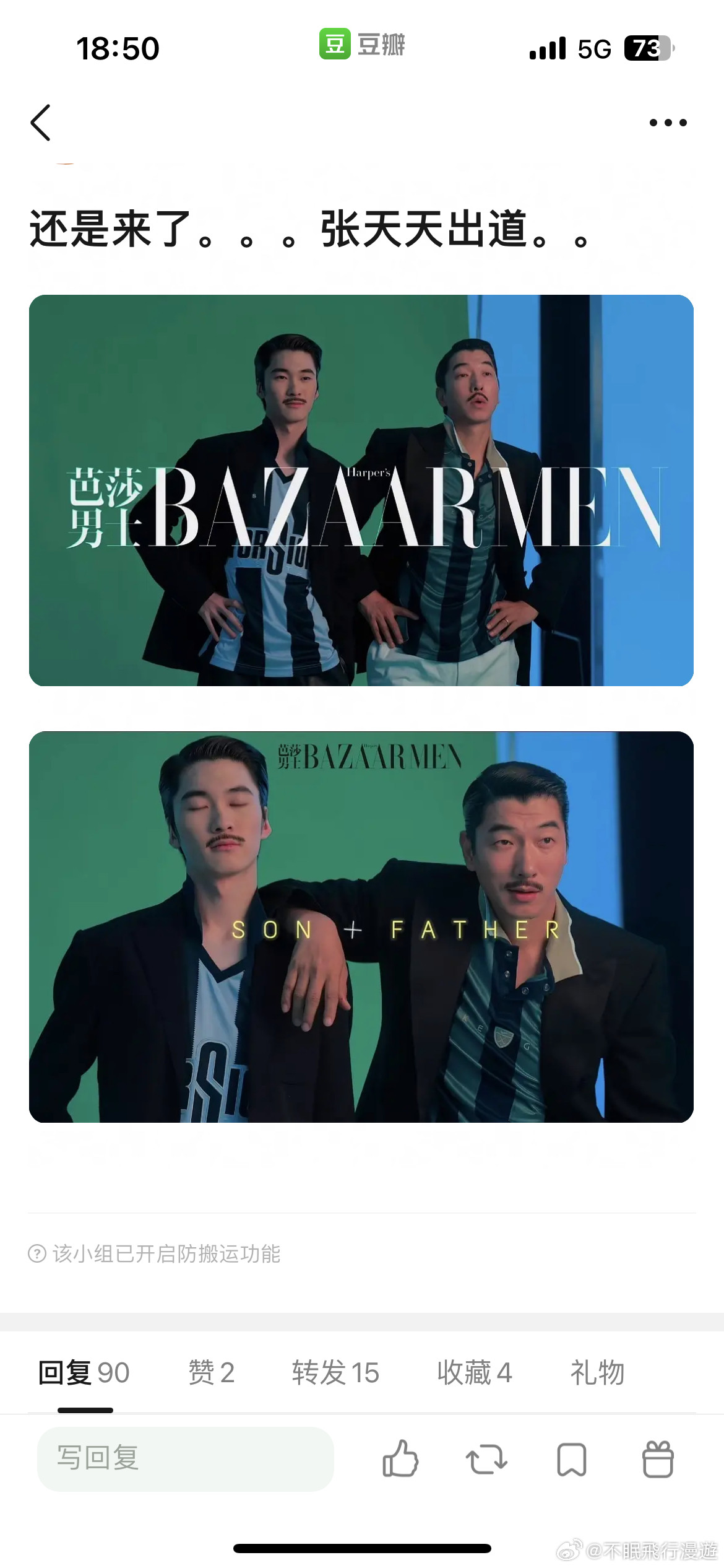 咋这个造型