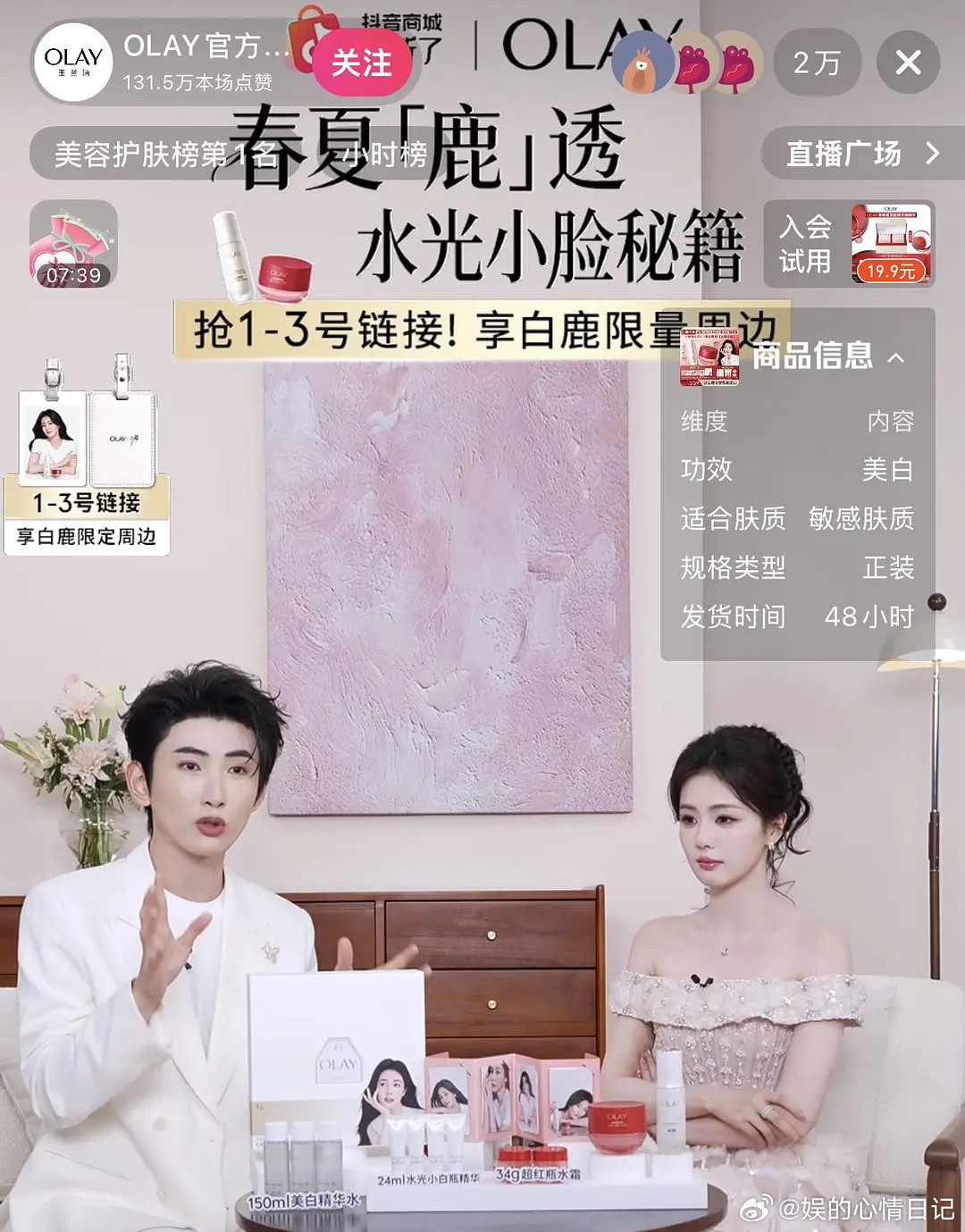 以前到底是谁说白鹿是普女的，这么精致，脸这么小我的妈呀