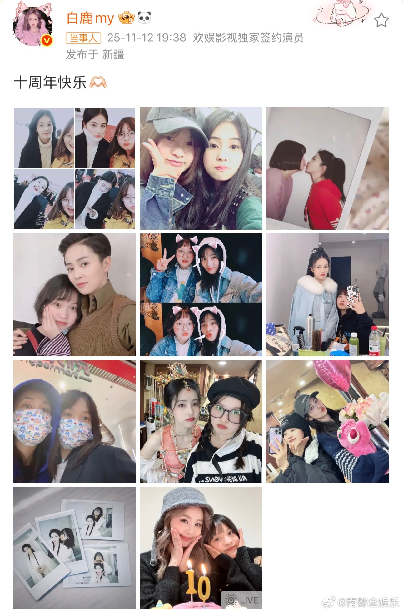 12日晚，晒与助理呵呵合照，并配文庆祝友谊十周年。随后，呵呵也发长文感谢白鹿，