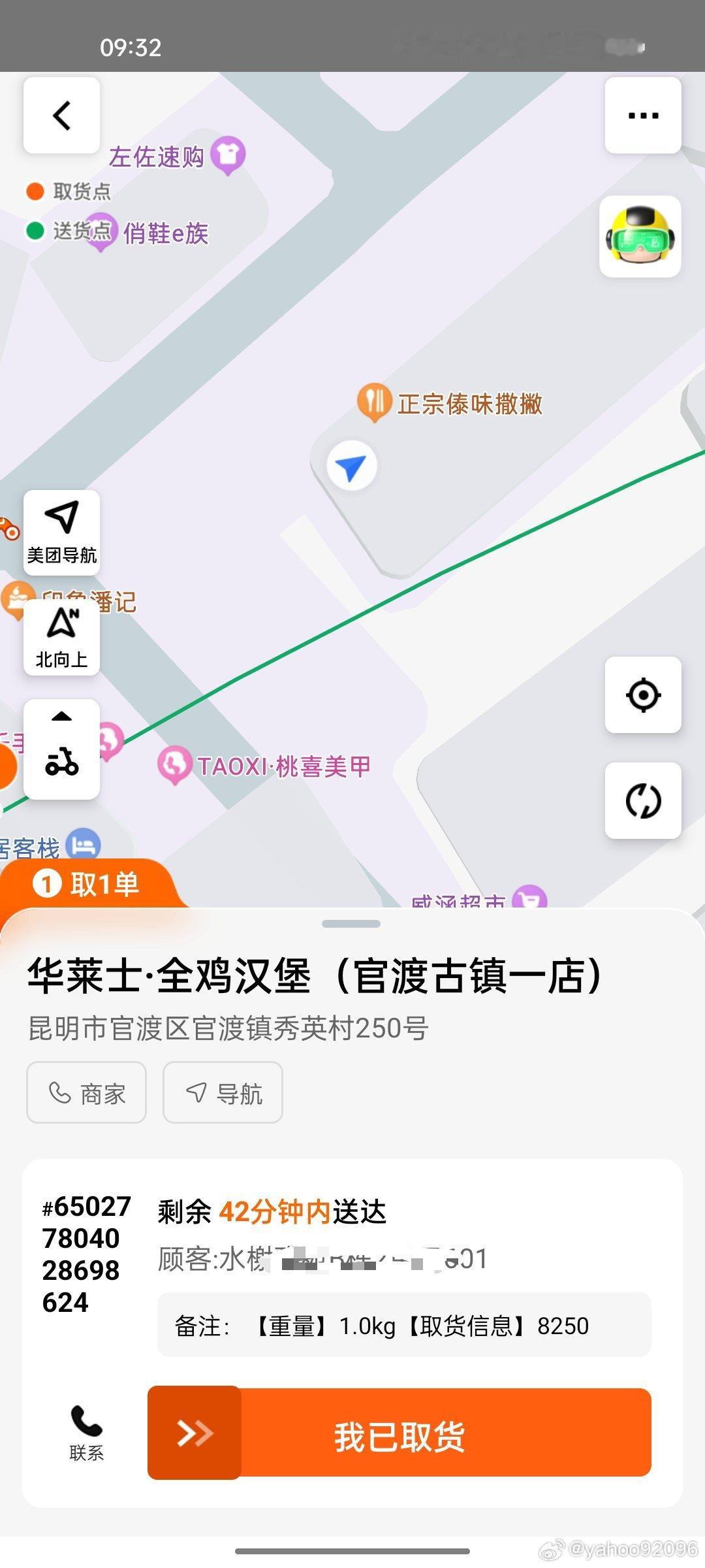 美团天天都是这情节。塞个比先派的时间短的。不超时还好，超时就扣分。全骑手承担。​