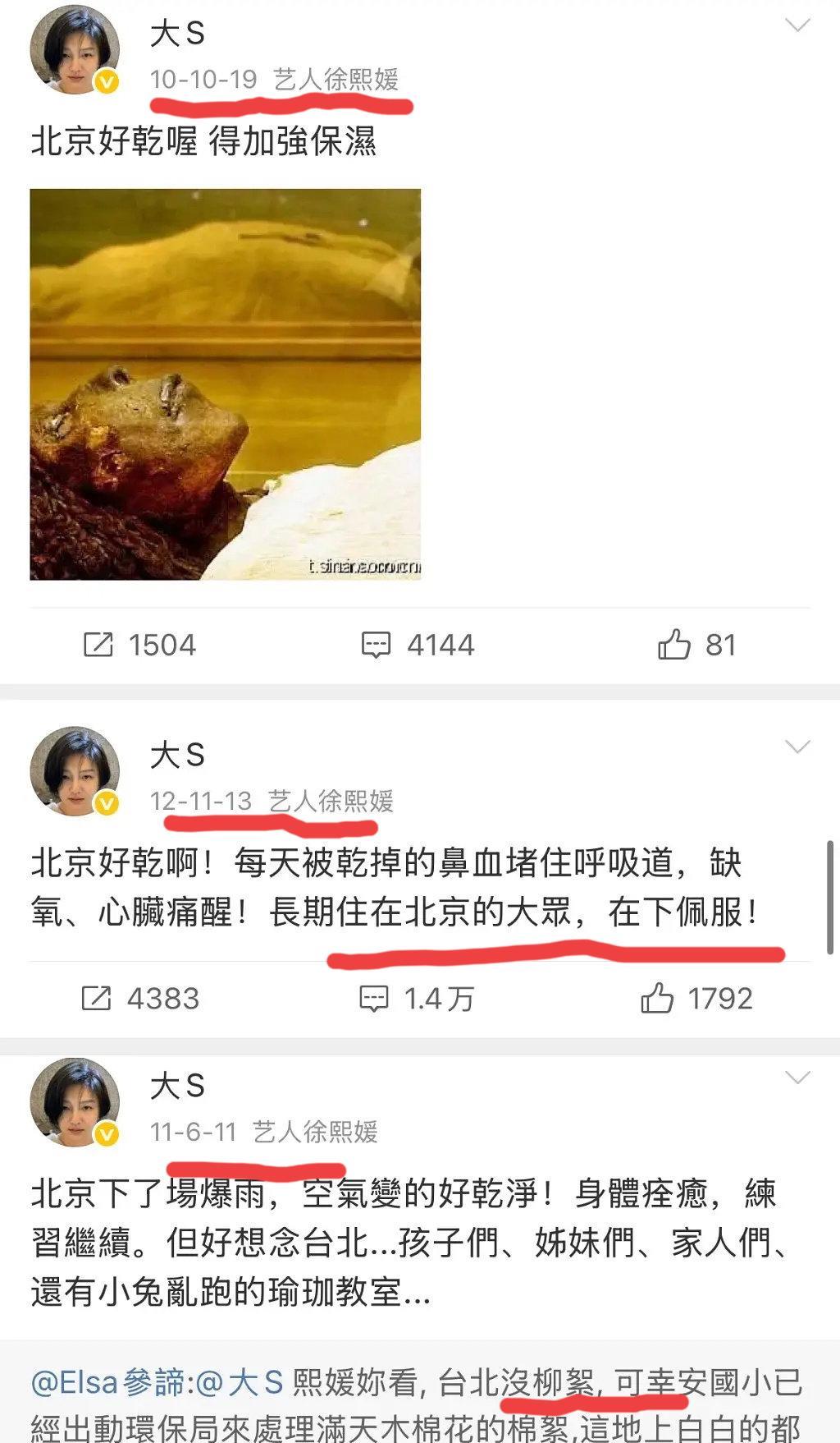 因为汪小菲夸马筱梅“适应北京的天气”特地去翻了前妻当年的微博，前妻从2010