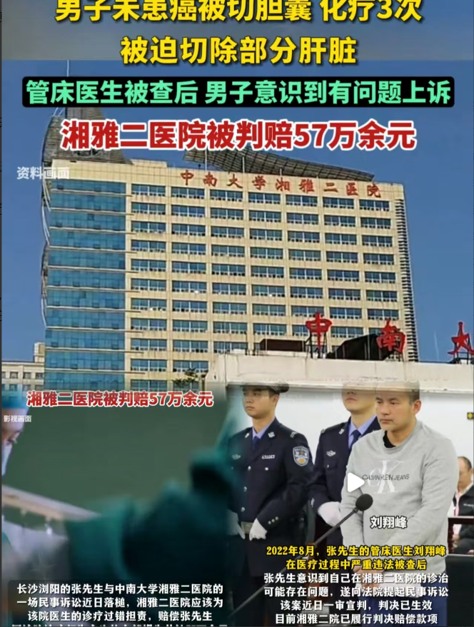 这真是越扒越有啊，毫无人性，一定要严查湘雅二院给无癌症患者进行化疗，患者9级