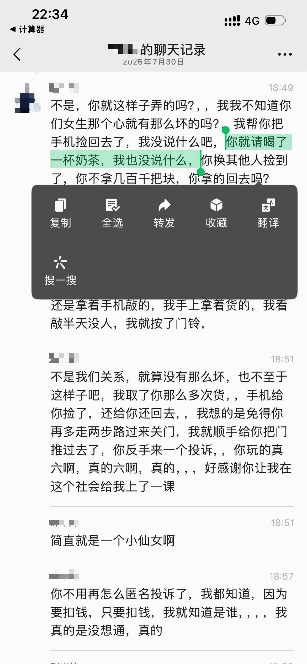 感觉可以分享一下这件事：前天因为快递员取件时不礼貌踢门拨打了韵达的电话投诉，要求