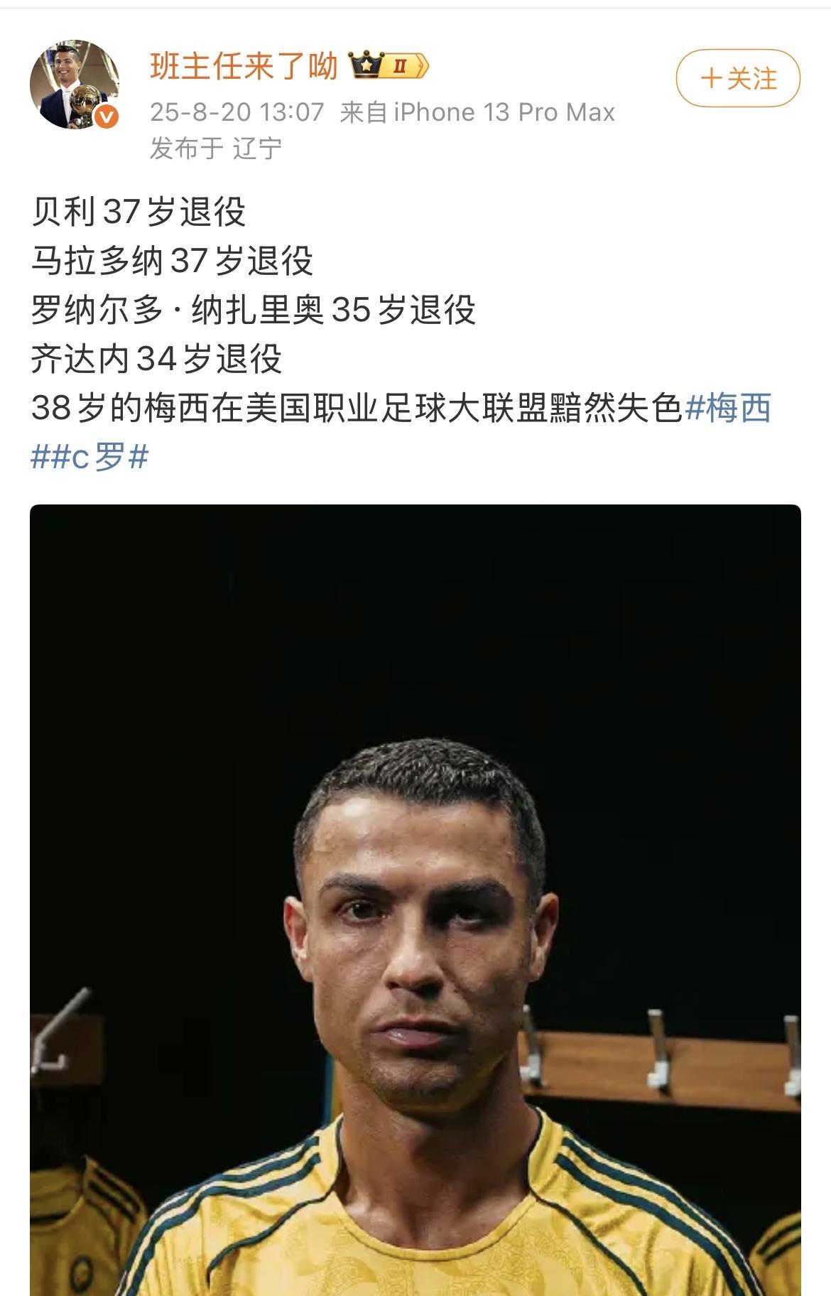 梅西在美职联领跑进球榜，多场比赛梅开二度，6次当选本轮最佳球员，2次当选本月最佳