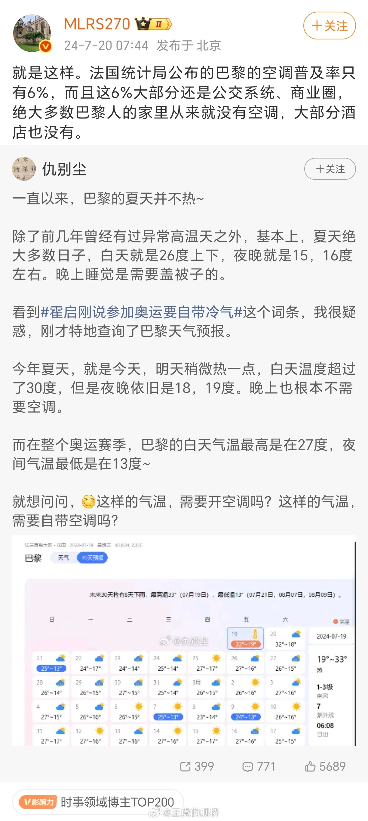 现在呢？
