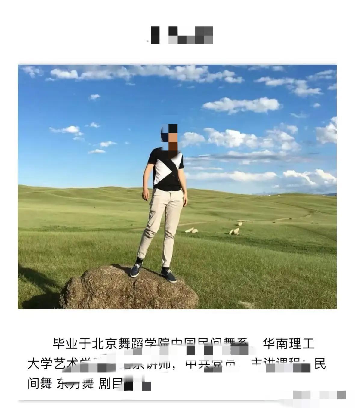 华南理工车祸，司机是一名舞蹈老师，姓金，曾经编排过一些很成功的舞蹈节目，也算是小