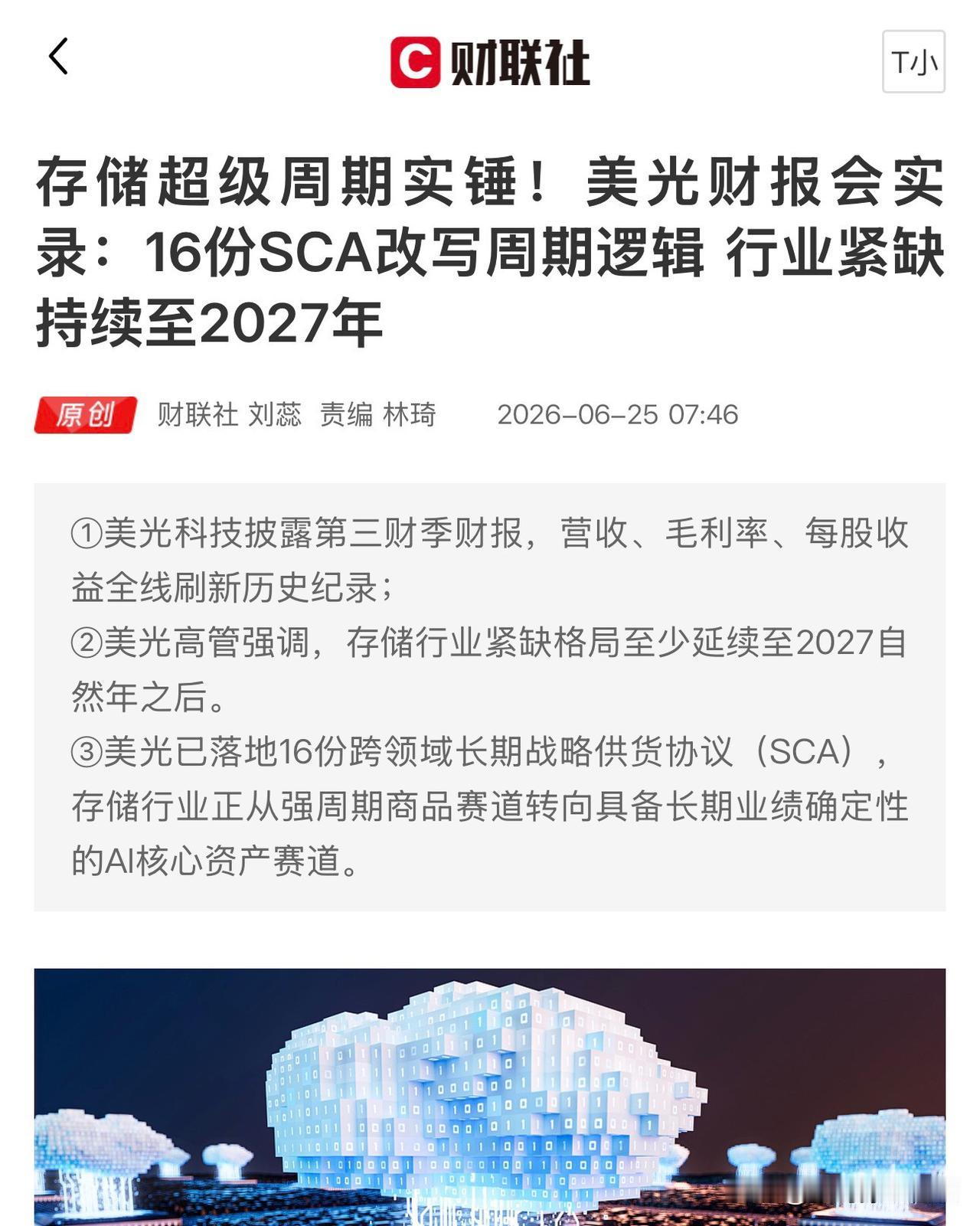最近想换手机或者给电脑加块硬盘的朋友，可以听我一句劝：别等了。我之前也一直以为电