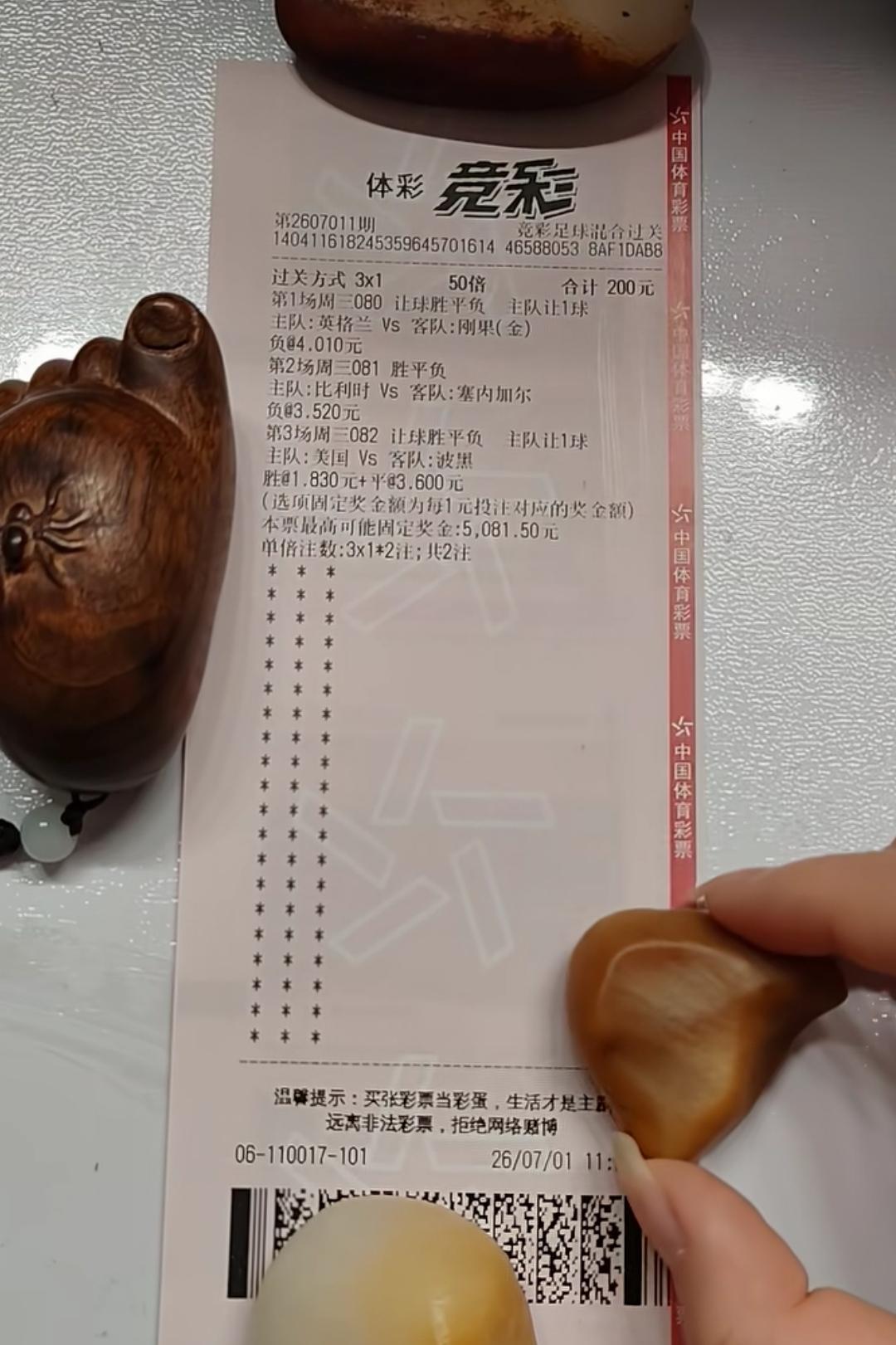 这是明天凌晨的比赛，大家看这样买能中到奖吗？怎么感觉第一关就会挂了，这个比赛