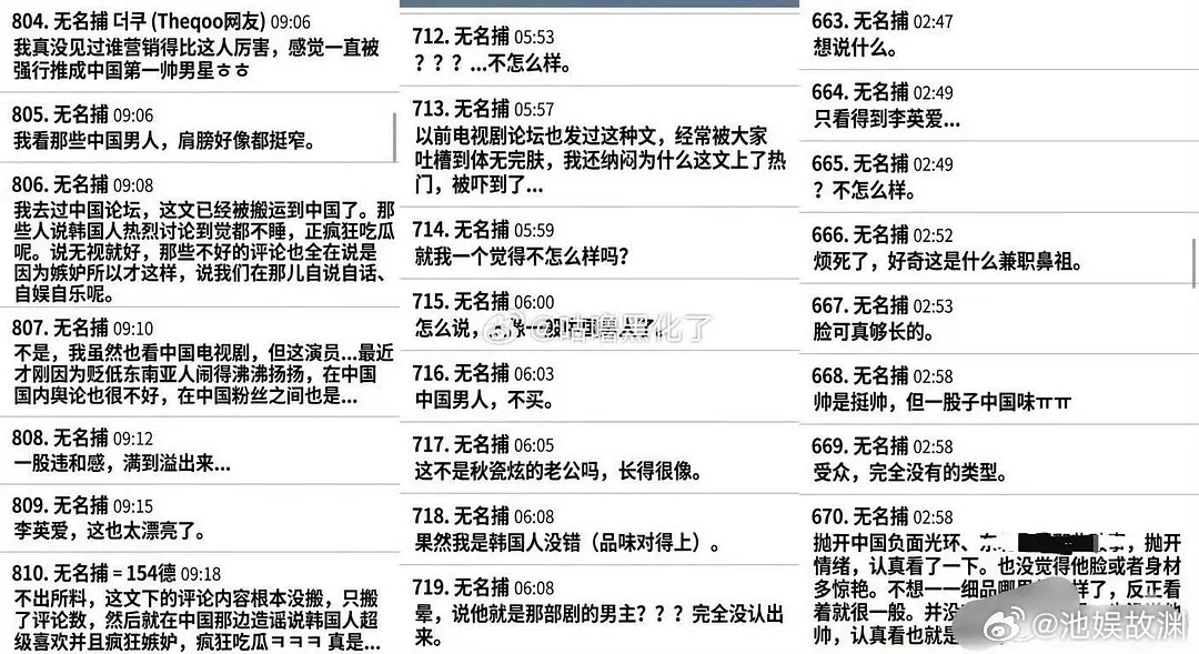 什么原因？张凌赫不是海外很火吗，之前看到ins拉表