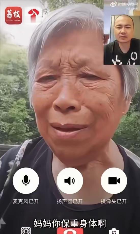 广东一八旬老人，跟手机里的儿子聊了整整1年，她不知道的是，天天跟她说话的这个儿子