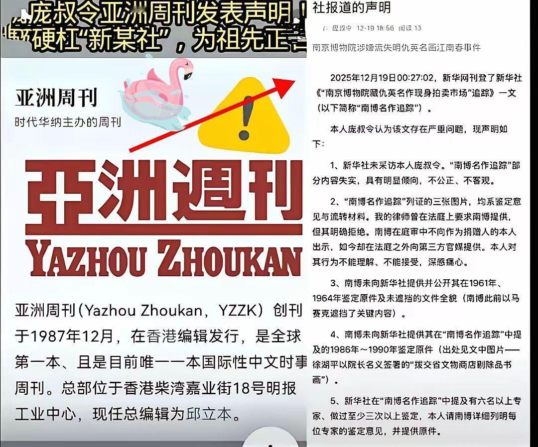 新华社这回踢到钢板了，真没想到庞叔令这么刚，直接跑到《亚洲周刊》发声明回怼新华