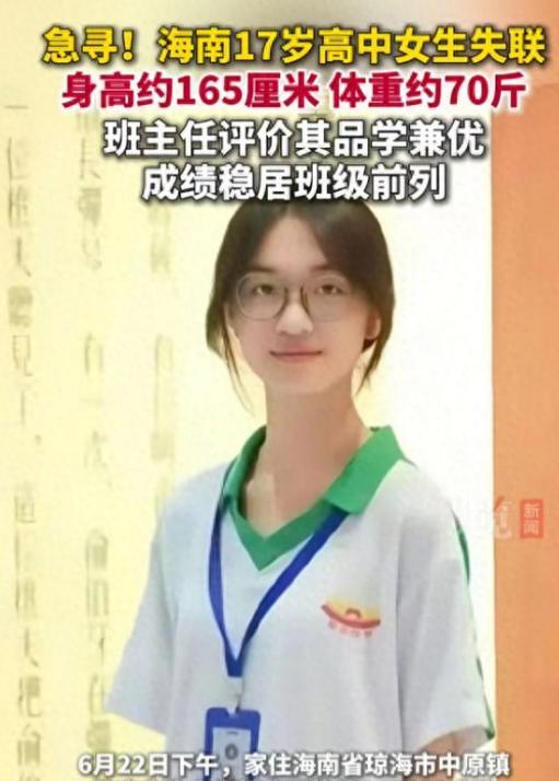 父母的爱是铠甲，还是最深的刀？17岁学霸少女小栏沉河前哭喊：妈妈，你是不是想把
