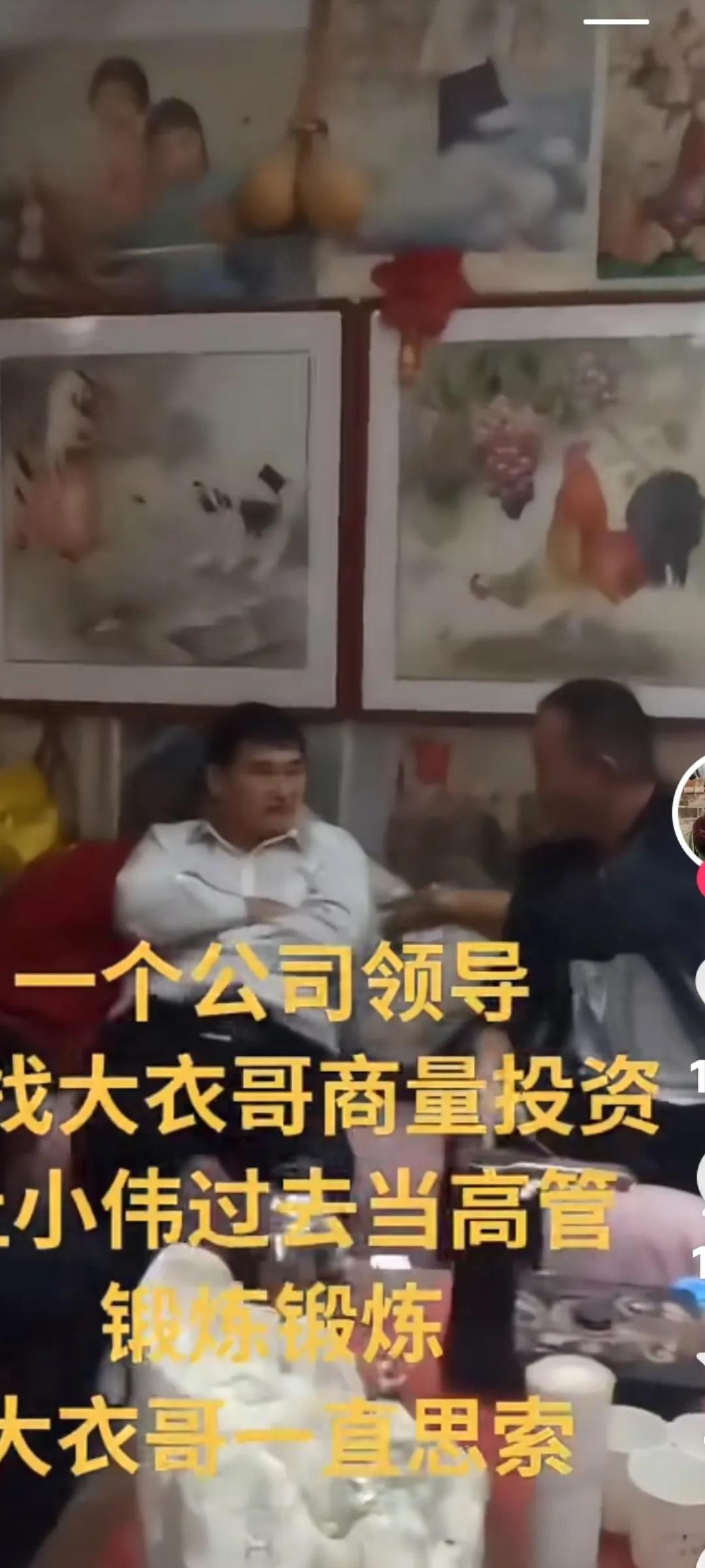 一个公司领导发现了商机。想利用大衣哥的人气来发展壮大他们公司。与朱之文商