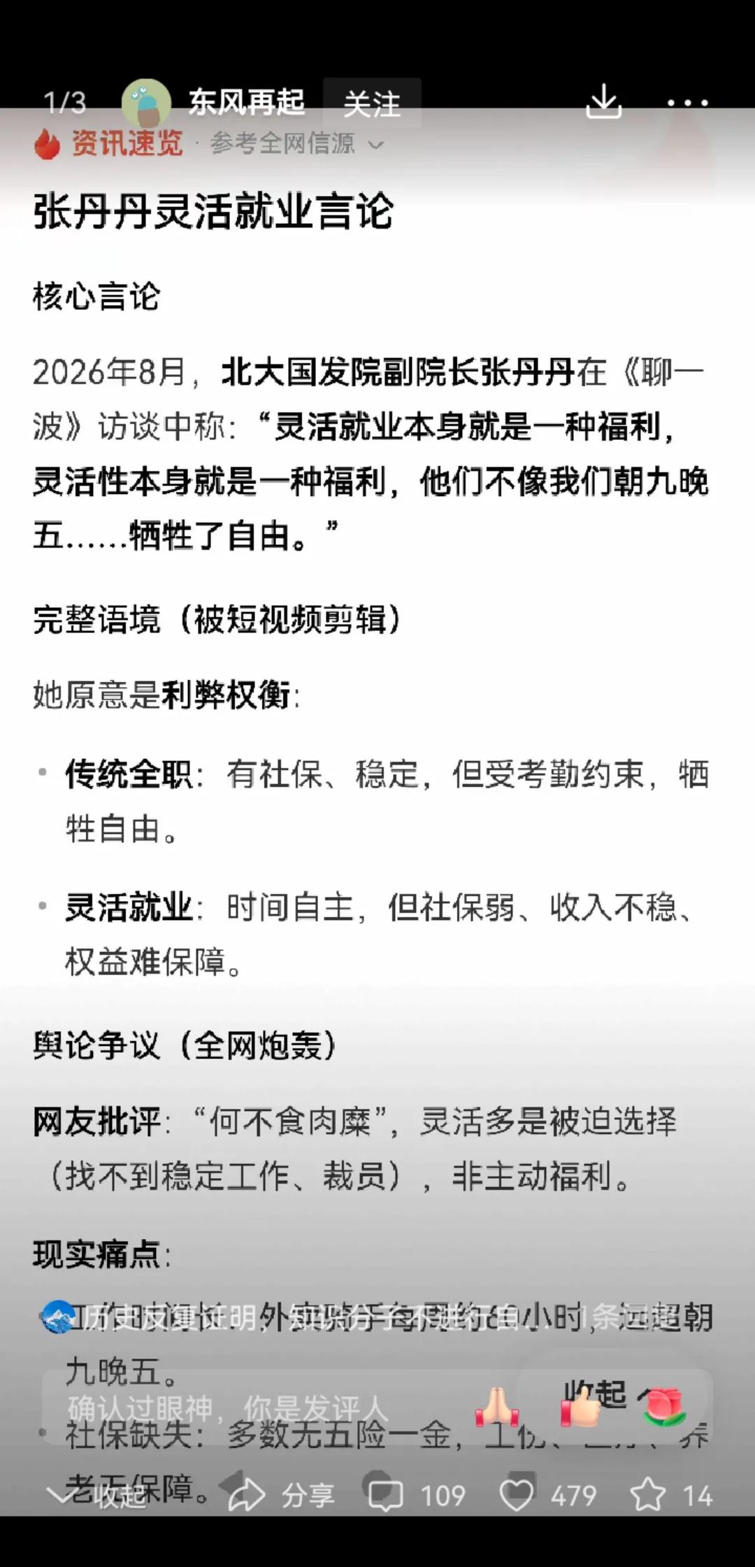 我们的专家、教授就是牛，又创造了现代“何不食肉糜”的新经典。如