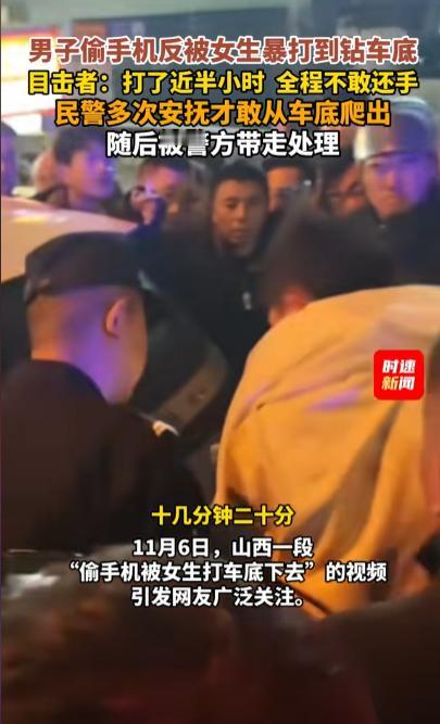女侠当街暴揍小偷！手机被偷后反将窃贼追到躲车底求饶