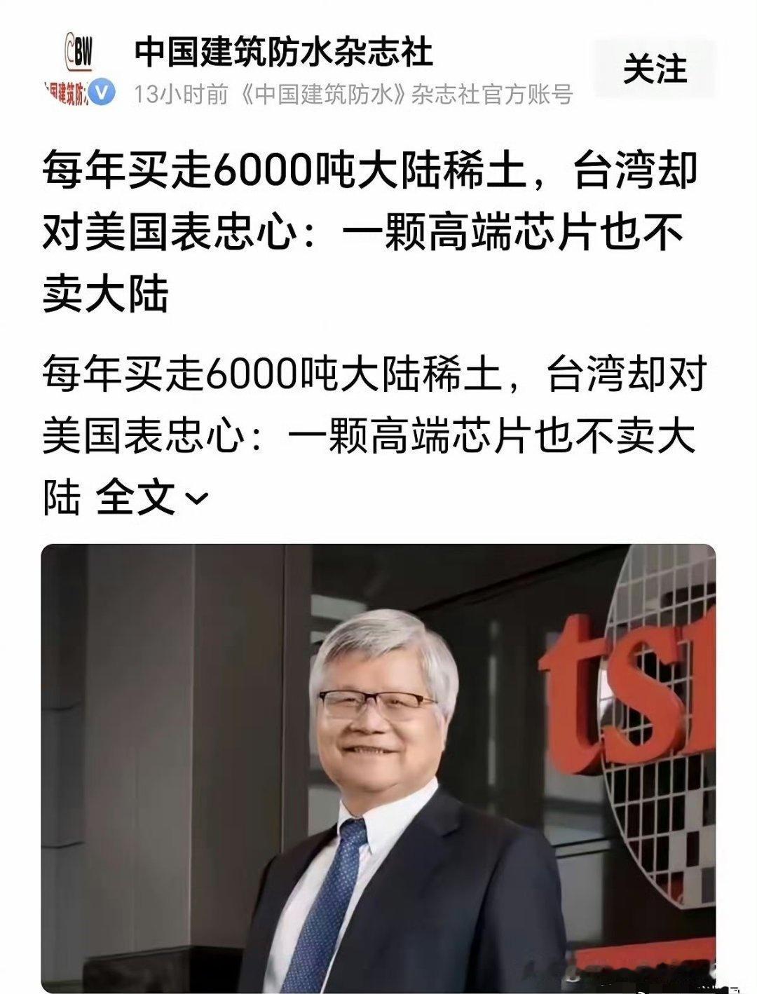 这是真的吗？如果这样，大家猜美日还会发愁没有稀土吗？起码老美不担心，怪不得老美