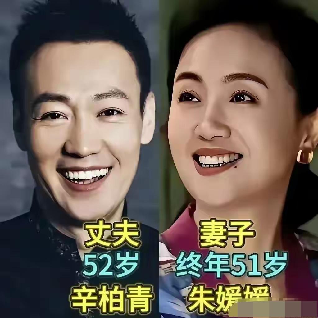 娱乐圈这几对低调夫妻，从来不把感情摆在聚光灯下大肆宣扬。辛柏青与朱媛媛相守半生，