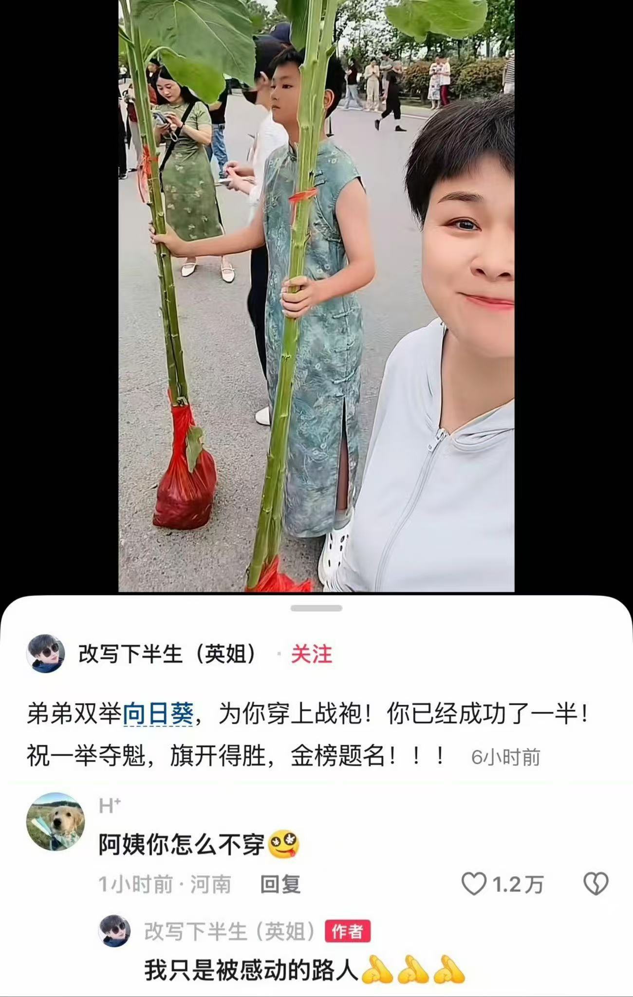 不关你英姐的事