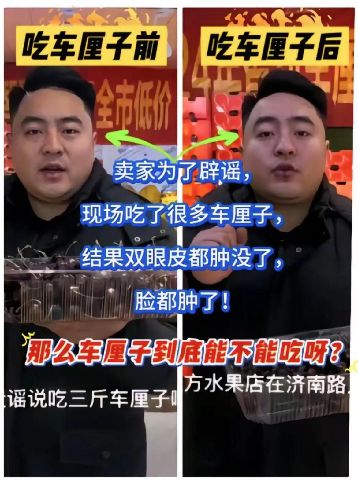 哈哈哈，要被卖车厘子的商家笑死了！车厘子商家为辟谣“车厘子”有毒，怒吃2.1斤车