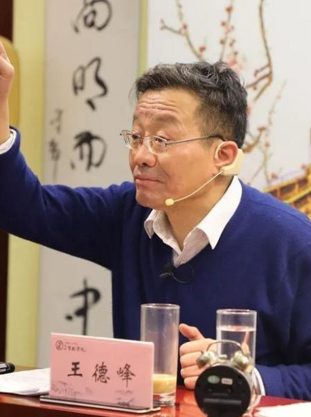 复旦大学教授王德峰再次语出惊人！他曾说：“我们再次出现了如孙中山当年说的‘一盘散
