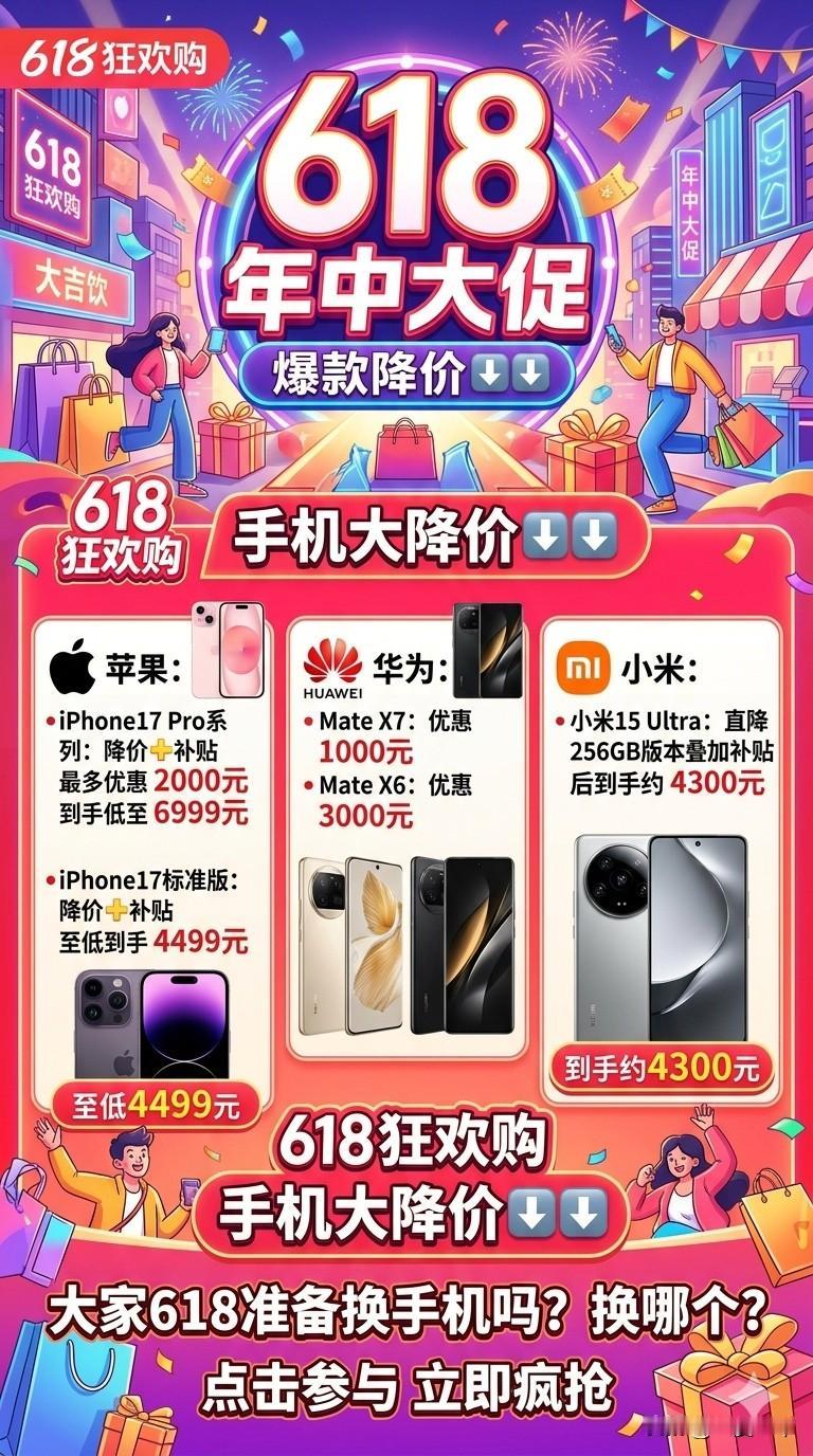 618这波手机降价真的挺猛的，简单帮大家捋一下👇苹果这边（Apple）：