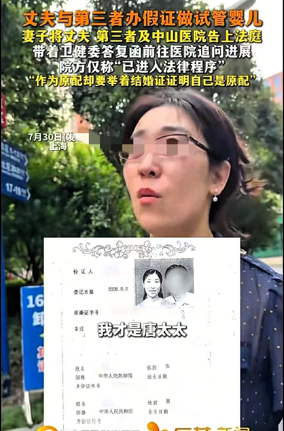 果然不出意外，意外还是来了，谁都没想到，作为原配的朱女士竟然要举着结婚证来证