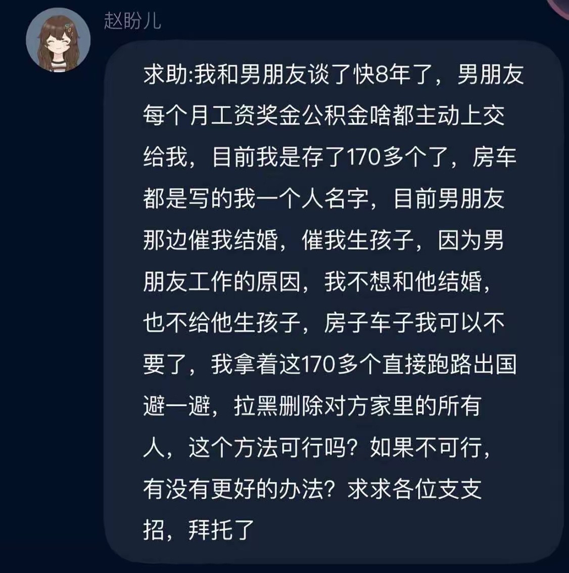 吸血吸饱了，就想跑了