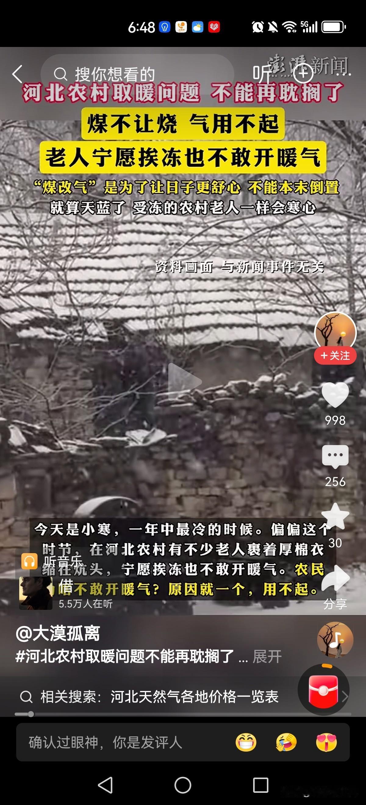 每年这个时节，北方农村老人去世的就会变得异常多。很多老人自己调侃“熬不过这个冬天