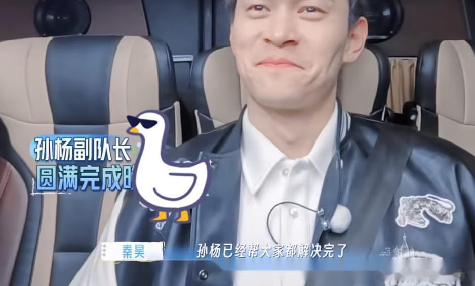 果然姜还是老的辣呀新一期妻子我看孙杨这野马硬生生被秦昊拿捏了！新一期领队是