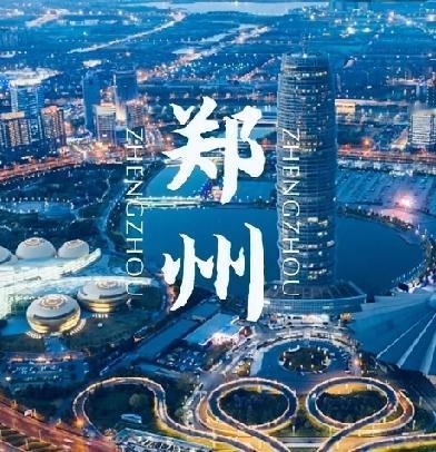 郑州下一个“撤县设区”的候选者，大概率锁定中牟、新郑、荥阳三选一，这与郑州建