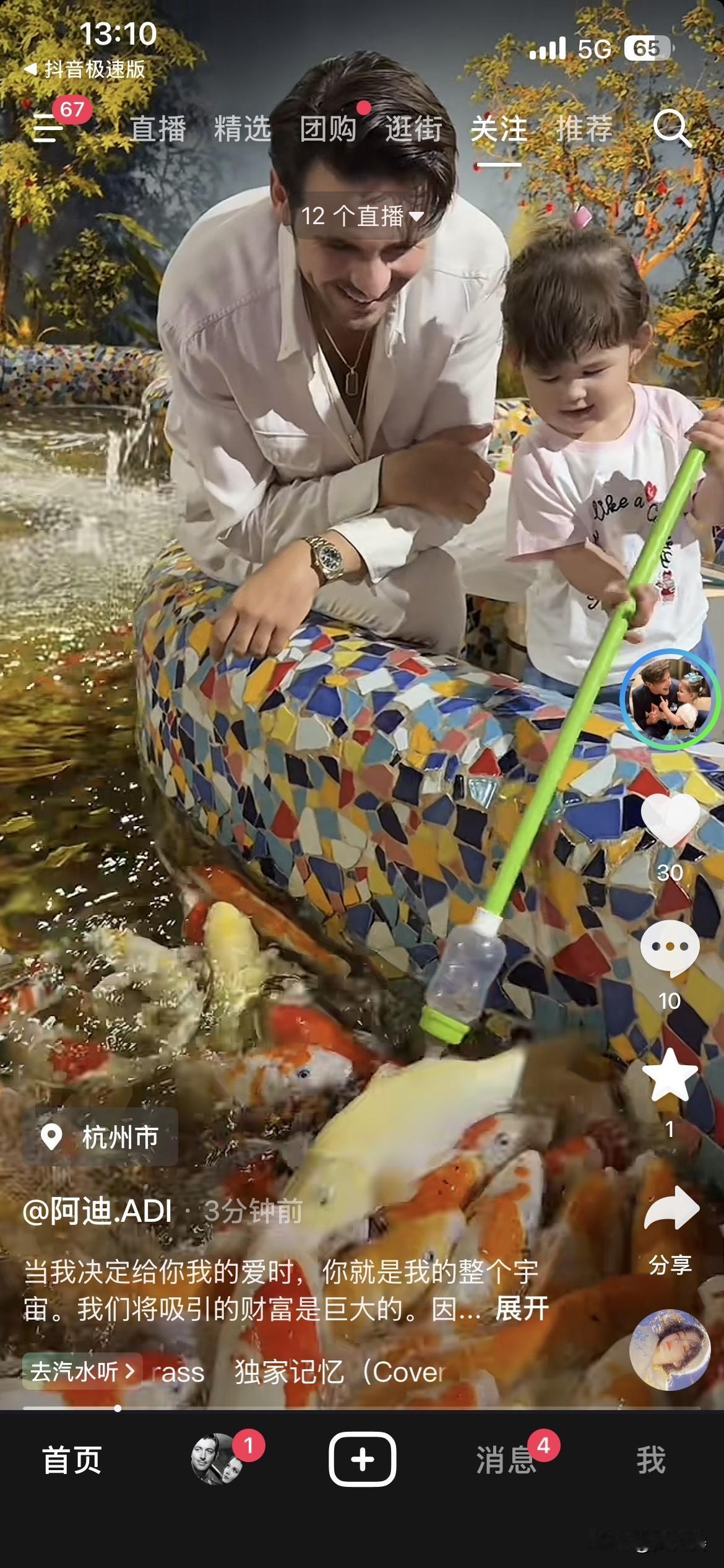 20260513凯莉小可爱今天在喂鱼。看到她喂的鱼欢跳时，凯莉开心地笑了。这