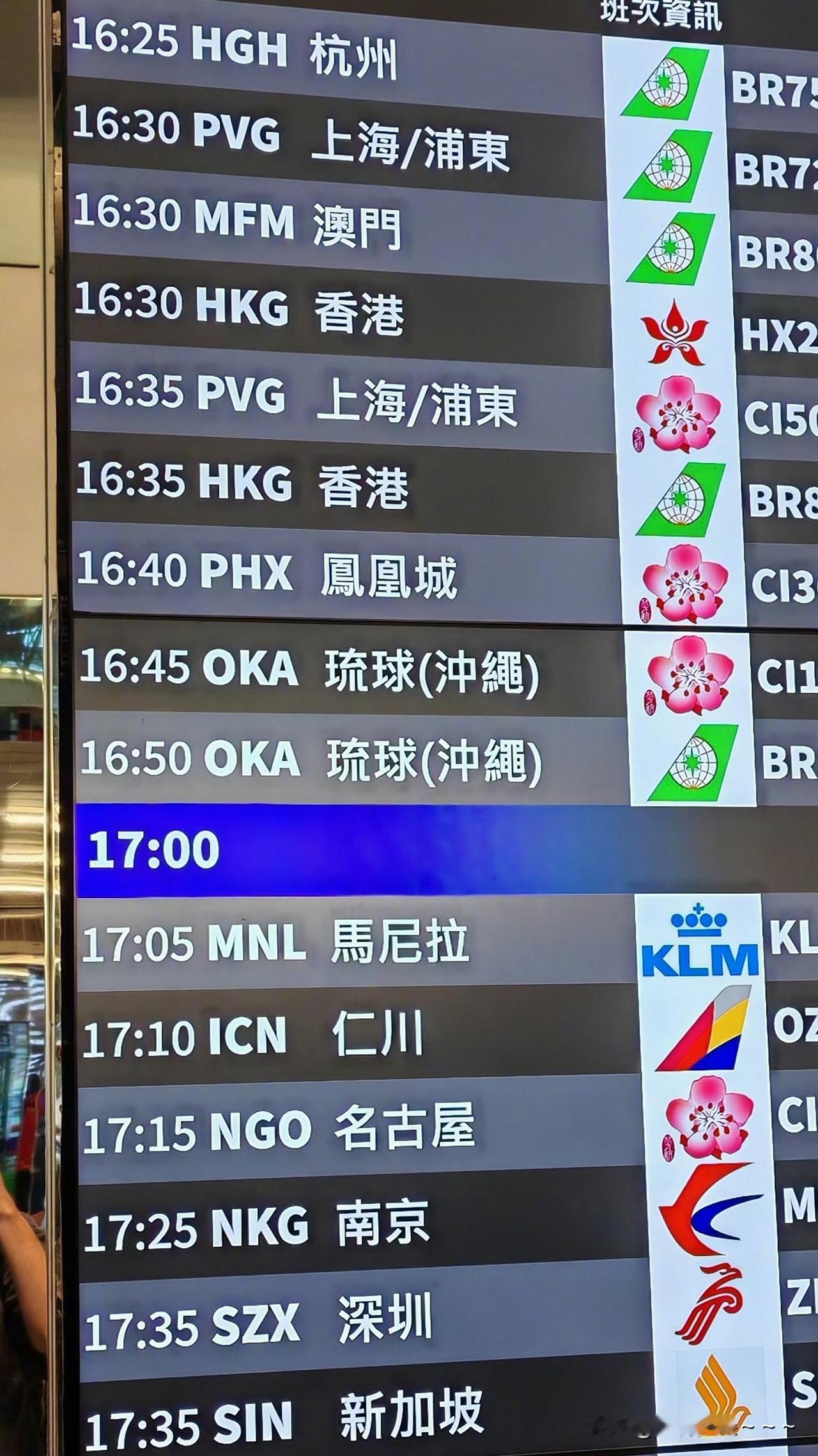 豁！这是哪个省在称琉球为琉球？网友说是唯一的一个省，我不信，打开航班查了查，从