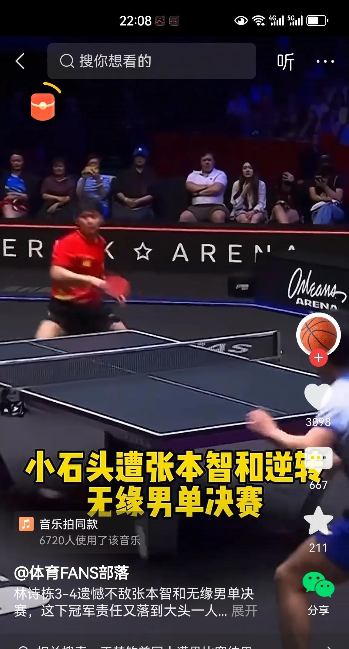 林诗栋同学，朱雨玲给你做出了榜样！WTT美国大满贯赛男子单打半决赛