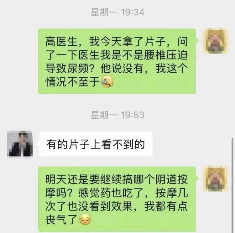 女子因腰部不适被医生哄骗按摩私处，医生还多次把手伸进去，网友又重新复盘这件事